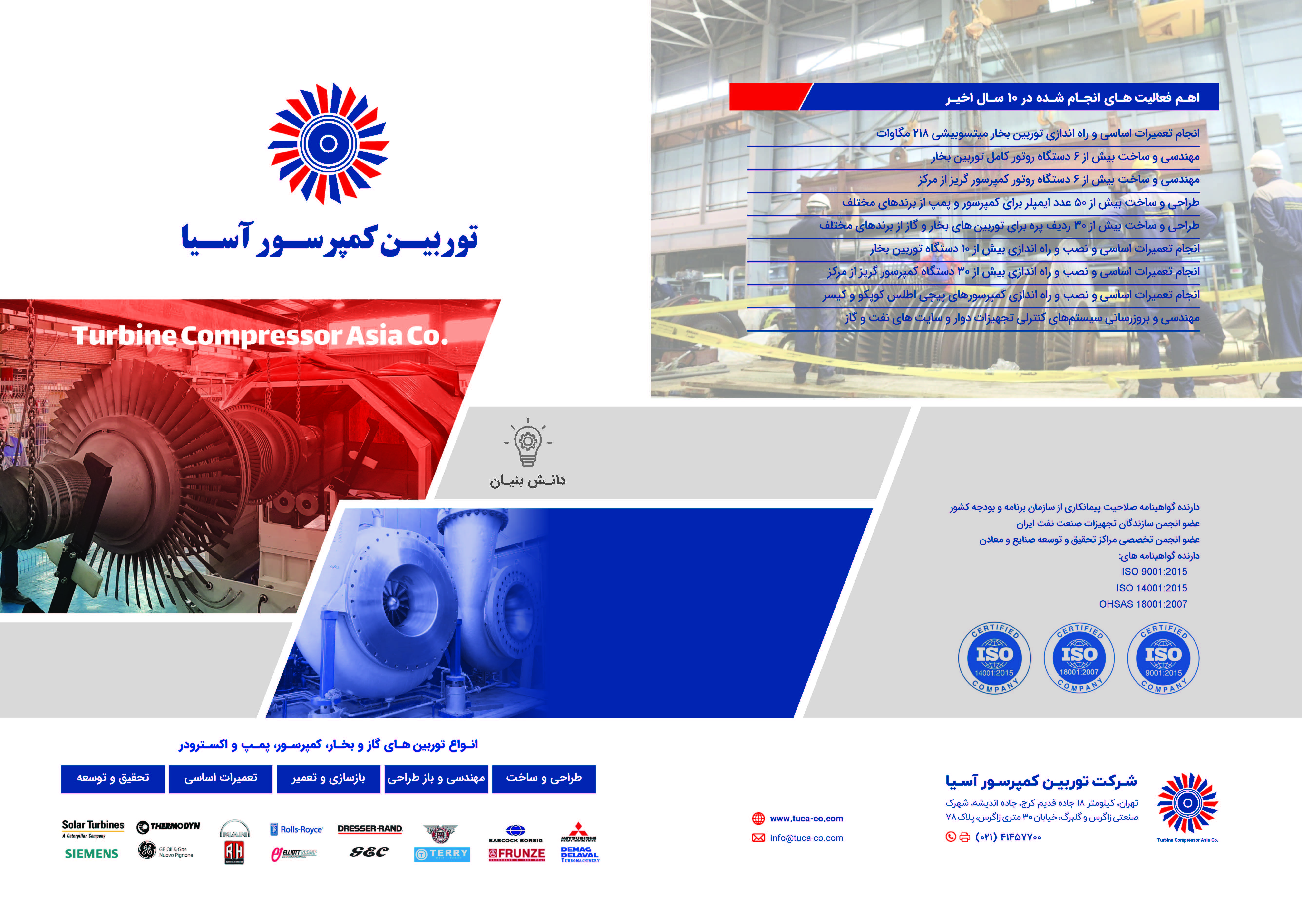 صفحه اول کاتالوگ شرکت - توربین و کمپرسور